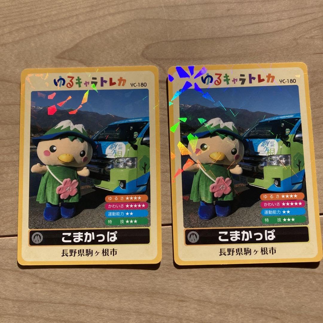 Amazon.co.jp: ゆるきゃらトレカ こまかっぱ 2枚 : ホーム＆キッチン